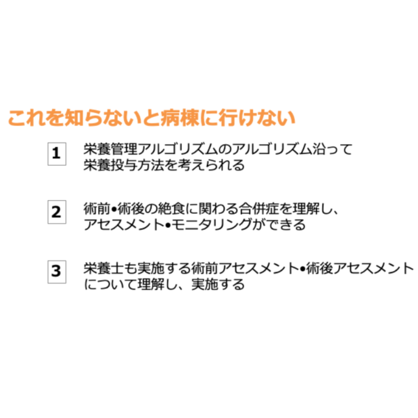 周術期 1/4 | 消化器外科の術前・術後の腸管機能評価(※pptxダウンロード可) - 画像 (2)