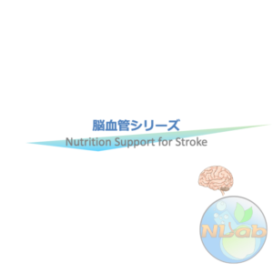 脳血管疾患1-4 | 配信動画まとめ(※pptxダウンロード可)