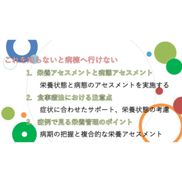 心不全3/4 | 心不全における栄養管理の実践(※pptxダウンロード可) - 画像 (5)
