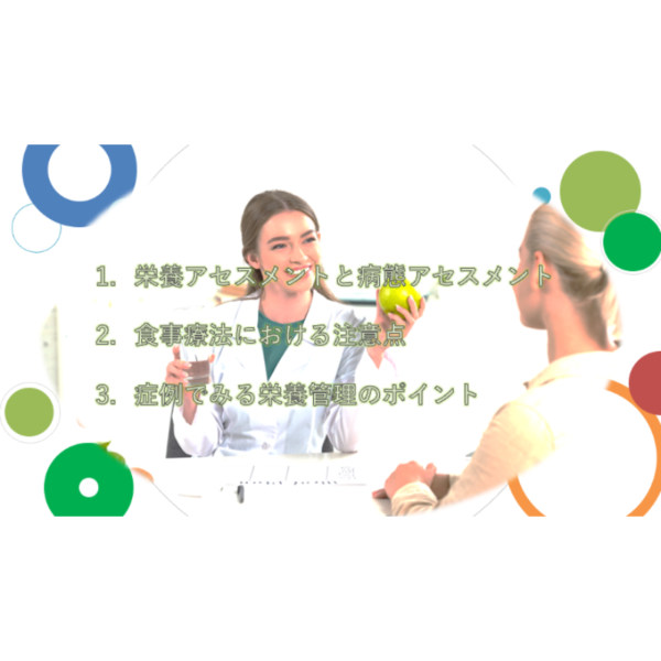 心不全1-4 | 配信動画まとめ(※pptxダウンロード可) - 画像 (4)