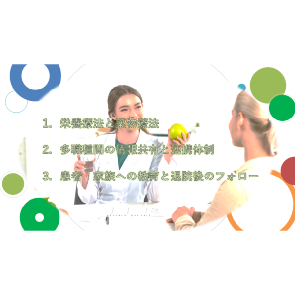 心不全1-4 | 配信動画まとめ(※pptxダウンロード可) - 画像 (3)
