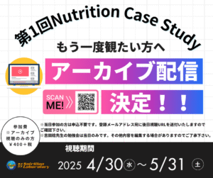 症例検討会(4/20)オンデマンド配信
