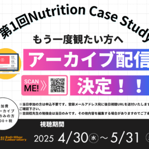 症例検討会(4/20)オンデマンド配信
