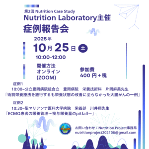 Nスタ 症例検討会②(10/25)